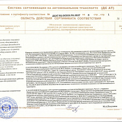 Сертификат 4