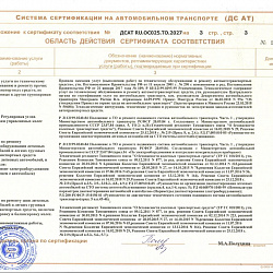 Сертификат 3